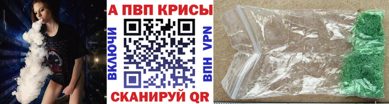 А ПВП СК КРИС  как найти наркотики  Глазов 