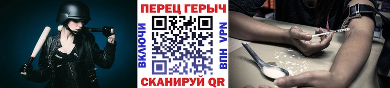 ГЕРОИН белый Глазов