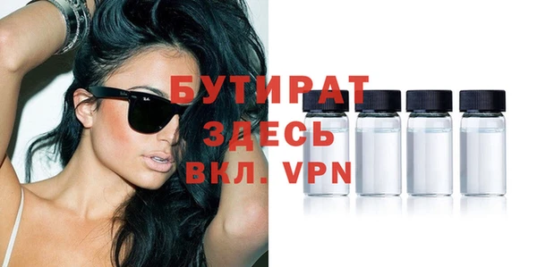 бутират Армянск